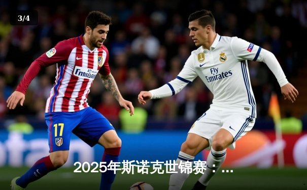 2025年斯诺克世锦赛：中国新星赵心童18比15力克特鲁姆普，首夺世界冠军 - 3